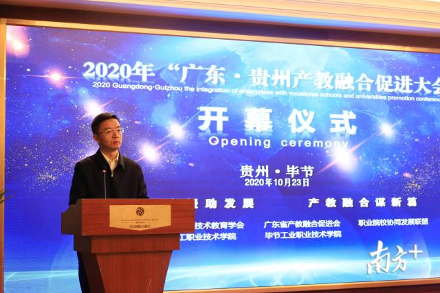 贵州省教育厅一级巡视员鞠洪致辞。