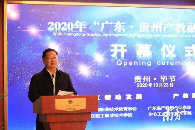 广东省教育厅二级巡视员朱俊文致辞。