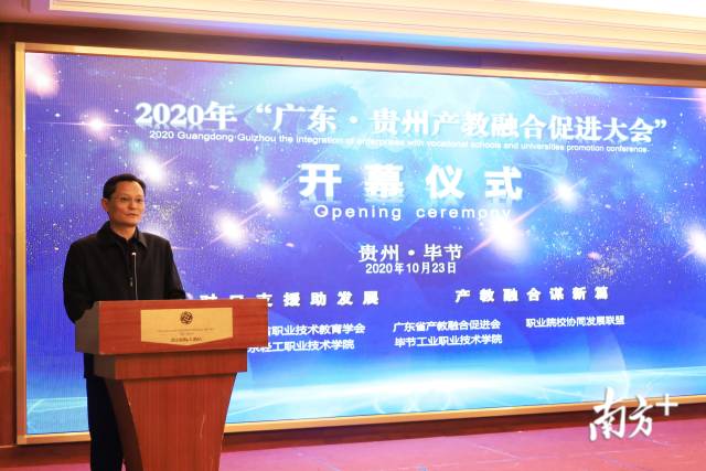 广东轻工职业技术学院党委书记杜安国致辞。